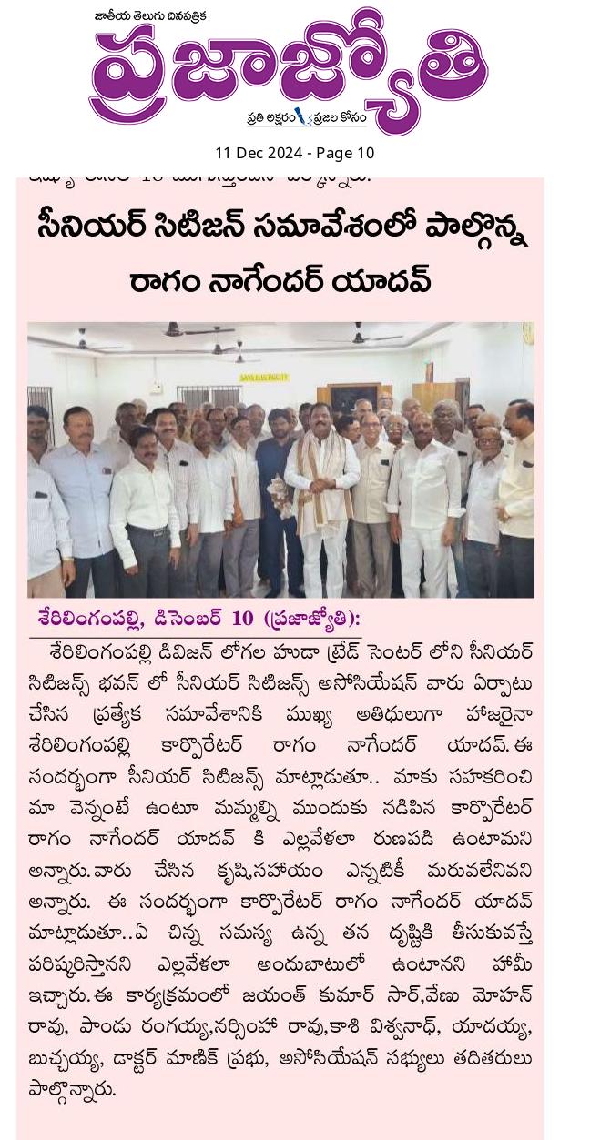 9. News in Papers on 9th Dec 2024
  